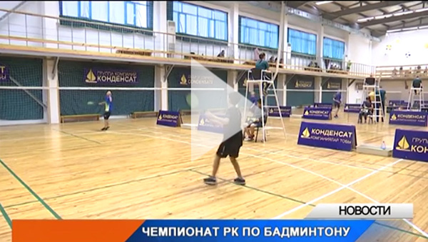 News story of the TDK-42 TV channel about the youth badminton championship. 2018