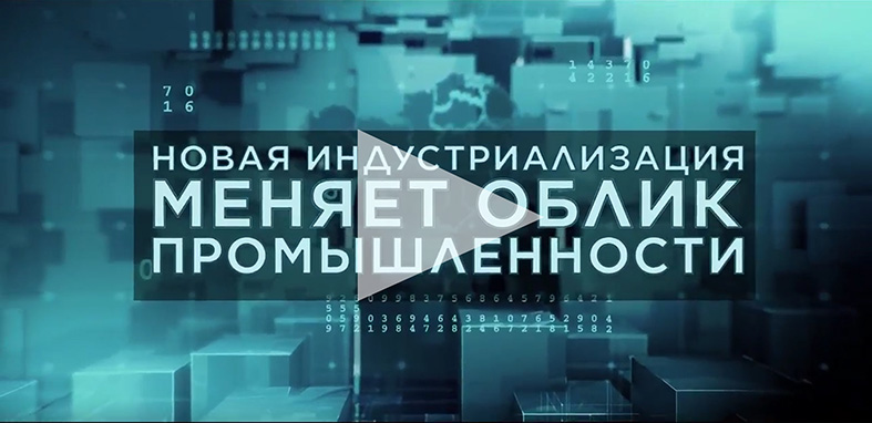 Film about industrial projects funded by the Development Bank of Kazakhstan (in Russian)