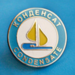 Памятный знак ''Конденсат'' III степени